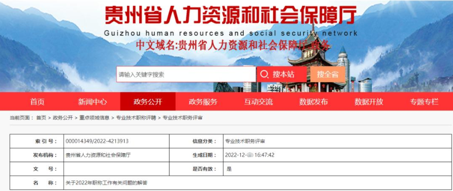 ����2022��ְ�������ȵ����⣬ʡ������Ȩ������