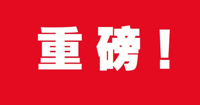 �ذ���Ϣ��28���������SCI�ڿ������ʳ�¯��2023����