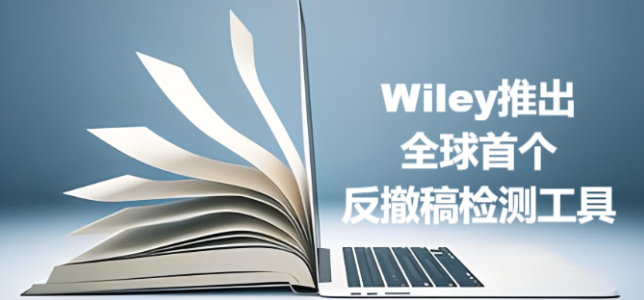 Wiley�Ƴ�ȫ���׸��������⹤��