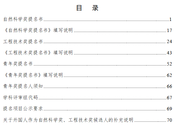 ��Ȼ��ѧ��������ר����Ҫ��