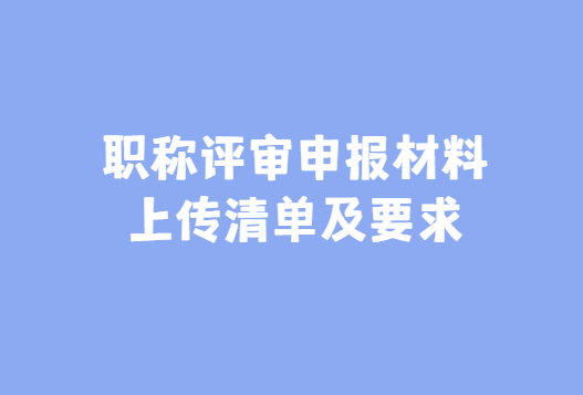 ְ�������걨�����ϴ��嵥