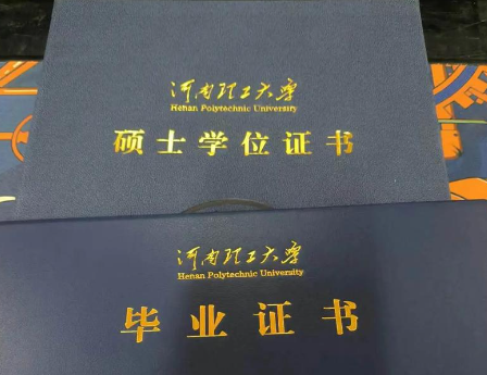 硕士博士学位申请