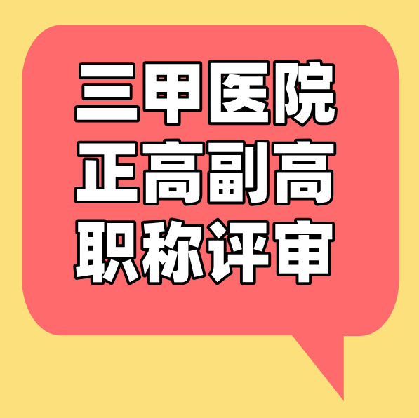 ����ҽԺ���߸���ְ������